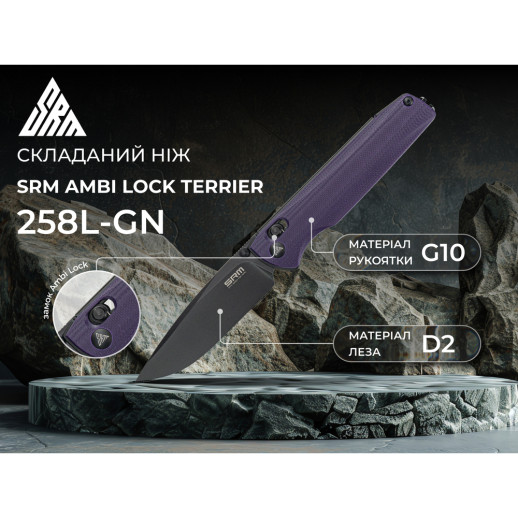 Нож складной SRM Terrier 258L-GN, фиолетовый