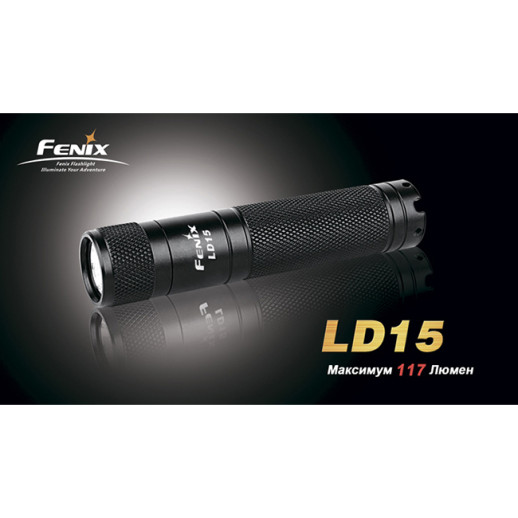 Карманный фонарь Fenix LD15, серый, XP-G R4, 117 люмен