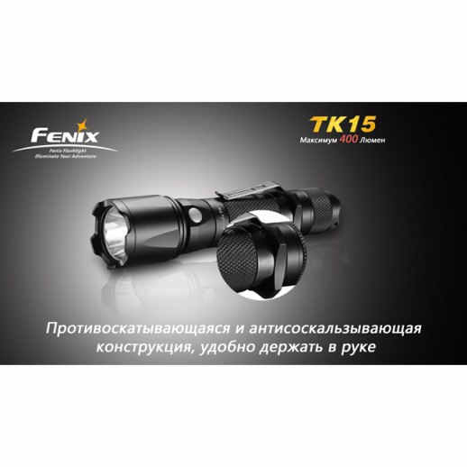 Тактический фонарь Fenix TK15  XP-G LED S2