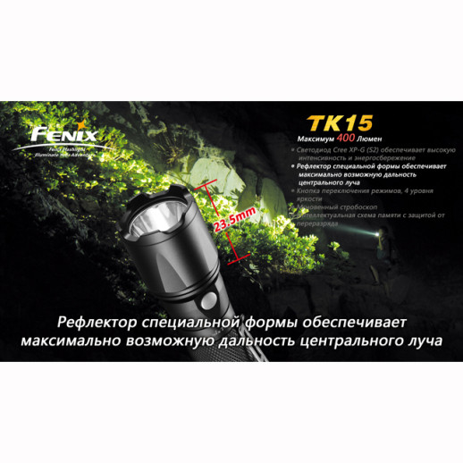 Тактический фонарь Fenix TK15  XP-G LED S2