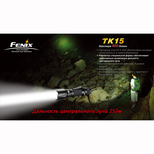 Тактический фонарь Fenix TK15 XP-G LED S2 47873