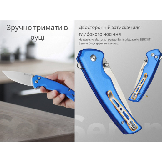 Нож складной Sencut Serene S21022B-4
