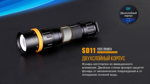 Подводный фонарь Fenix SD11(поврежденная упаковка)