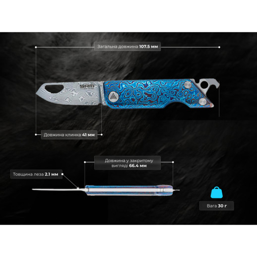 Нож складной SRM 6435-TL, голубой узор Дамаск