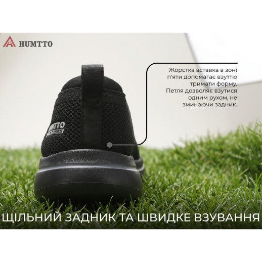 Кроссовки мужские повседневные Humtto Urban черные 44