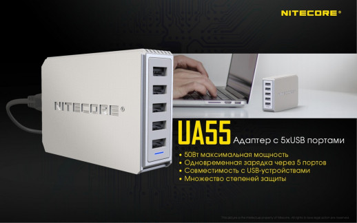 Зарядное устройство Nitecore UA55
