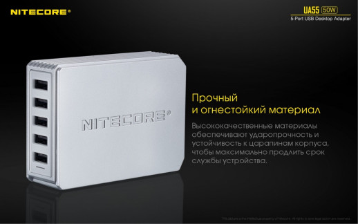 Зарядное устройство Nitecore UA55