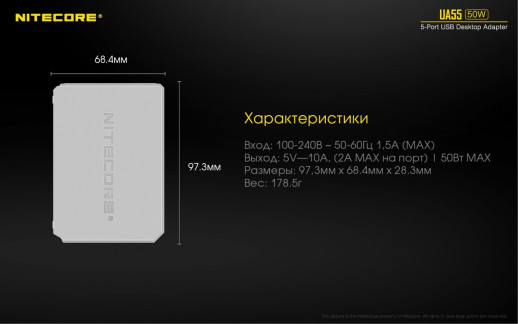 Зарядное устройство Nitecore UA55