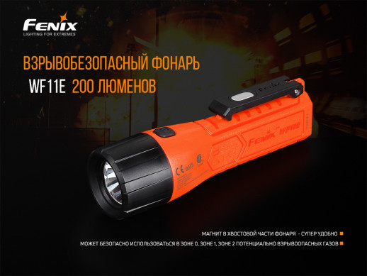 Взрывозащищенный фонарь Fenix WF11E , серый XP-G2 (R5), 200 лм.