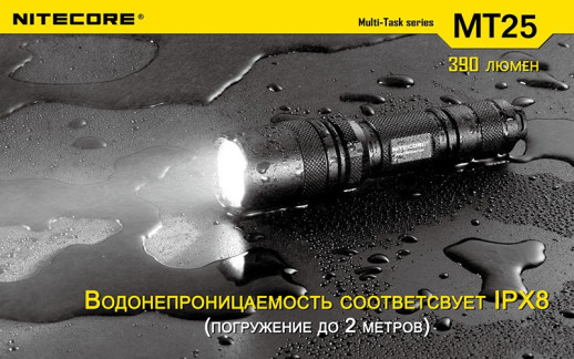 Карманный фонарь Nitecore MT25, 390 люмен