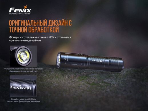 Подарочный набор: ручной фонарь Fenix PD36R+ ручной фонарь Fenix E01 V2.0