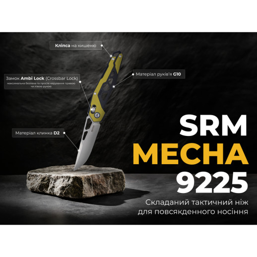 Нож складной туристический SRM Mecha, (8.3 см) D2/G10 желтый