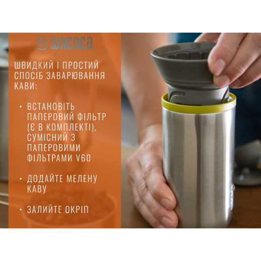Портативная дрипер-термокружка Wacaco Cuppamoka