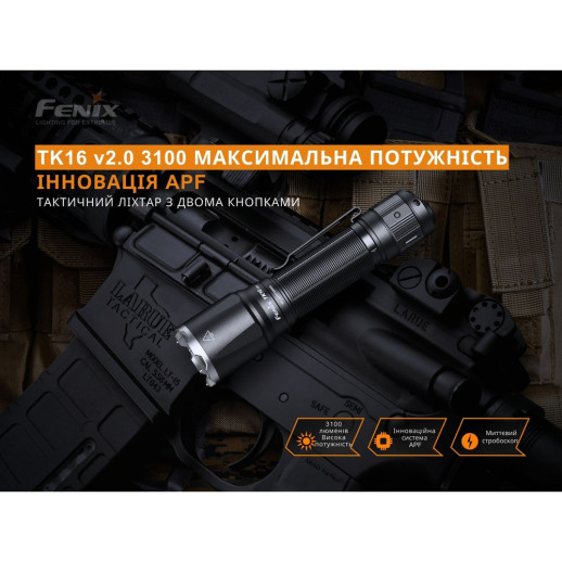 Тактический фонарь Fenix TK16 V2.0 LUMINUS SST 70, 3100 люмен