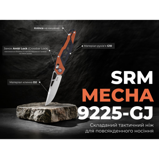 Нож складной туристический SRM Mecha, (8.3 см) D2/G10 оранжевый