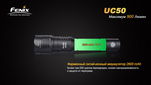 Ручной фонарь Fenix UC50, черный, XM-L2 (U2)