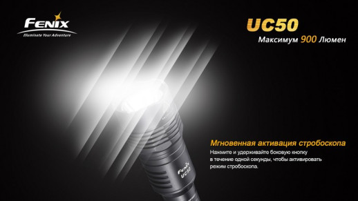 Ручной фонарь Fenix UC50, черный, XM-L2 (U2)