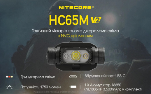 Фонарь налобный Nitecore HC65M V2 (Luminus LED + RED LED, 1750 люмен)
