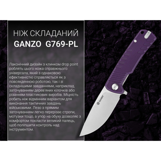 Нож складной Ganzo G769-PL