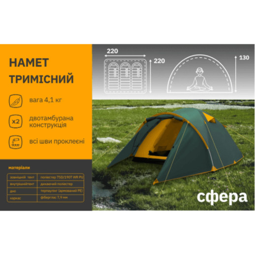 Палатка СИЛА Мираж двухместная
