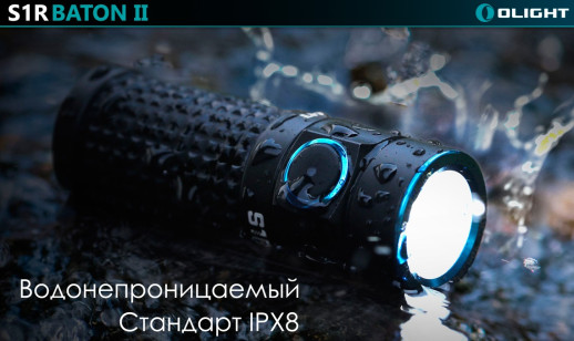 Карманный фонарь Olight S1R II,1000 Люмен