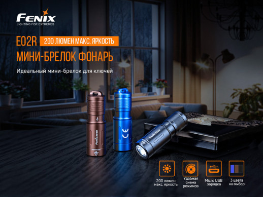 Фонарь ручной Fenix E02R бронзовый (поврежденная упаковка/без упаковки)