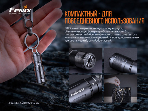 Фонарь ручной Fenix E02R бронзовый (поврежденная упаковка/без упаковки)