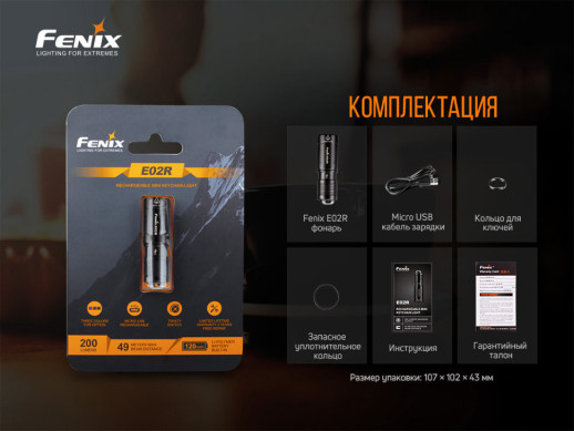 Фонарь ручной Fenix E02R бронзовый (поврежденная упаковка/без упаковки)