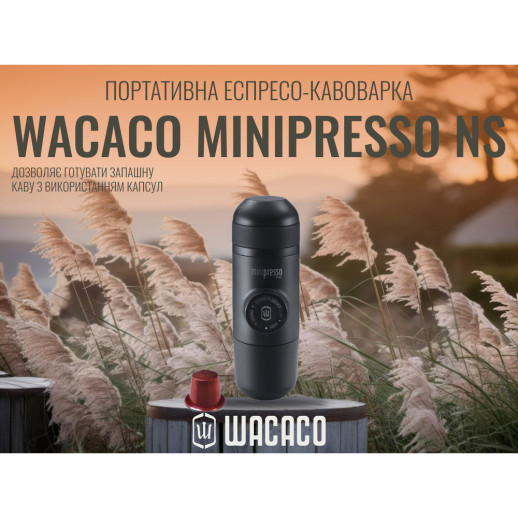 Портативная эспрессо-кофеварка Wacaco Minipresso NS