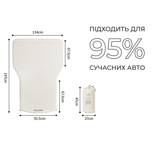 Матрац автомобильный кемпинговый двухместный Naturehike CNK2450WS010, 197х134х6,5 см светлый со встроенной насосной помпой