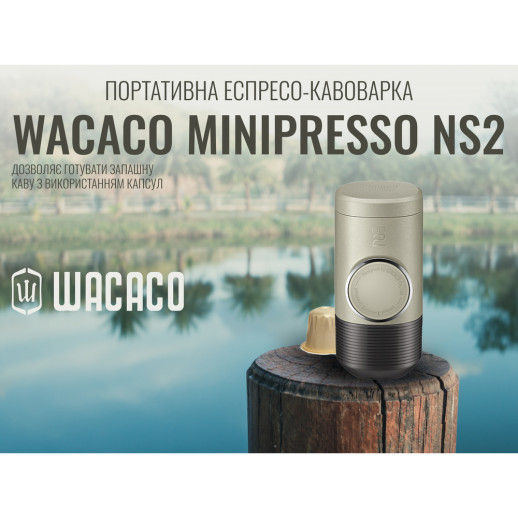 Портативная эспрессо-кофеварка Wacaco Minipresso NS2