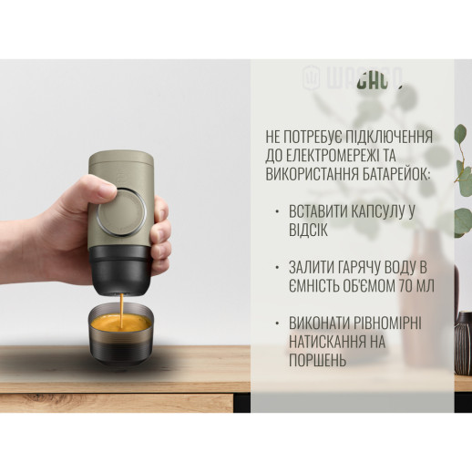 Портативная эспрессо-кофеварка Wacaco Minipresso NS2