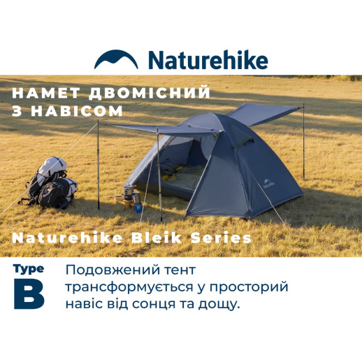 Палатка трехместная Naturehike Bleik Series Tent CNK2550WS038, голубой