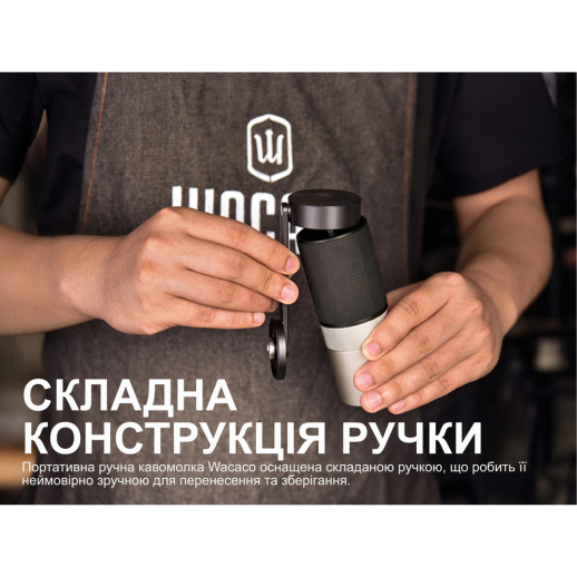 Ручная кофемолка Wacaco Exagrind