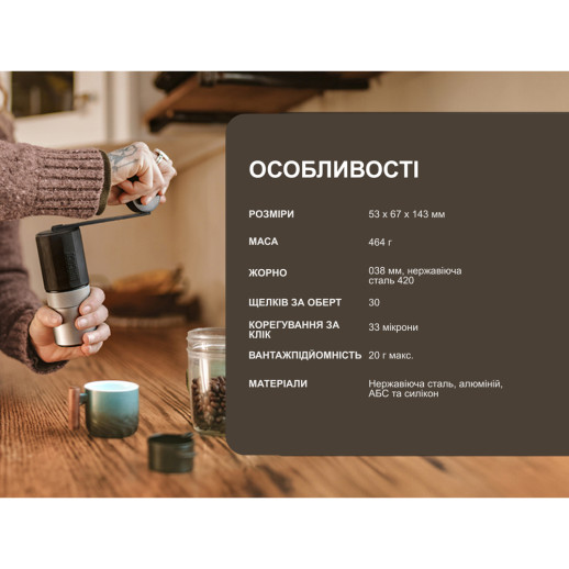Ручная кофемолка Wacaco Exagrind
