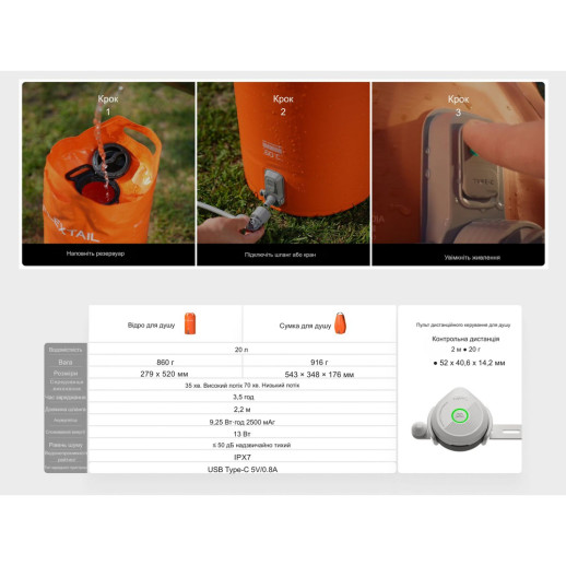 Душ портативный с емкостью и насосом Flextail Tiny Shower Bag, 20л, оранжевый