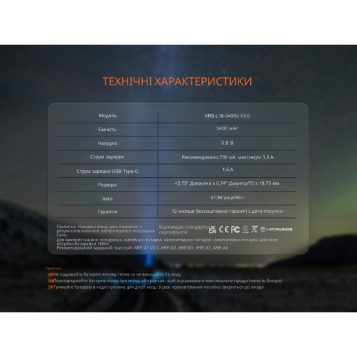 Аккумулятор 18650 Fenix (3400 mAh) Type-C V3.0