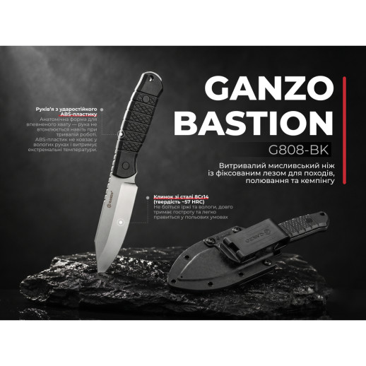 Нож фиксированный охотничий Ganzo Bastion G808 (12.5 см) 8Cr14 / ABS серый с чехлом