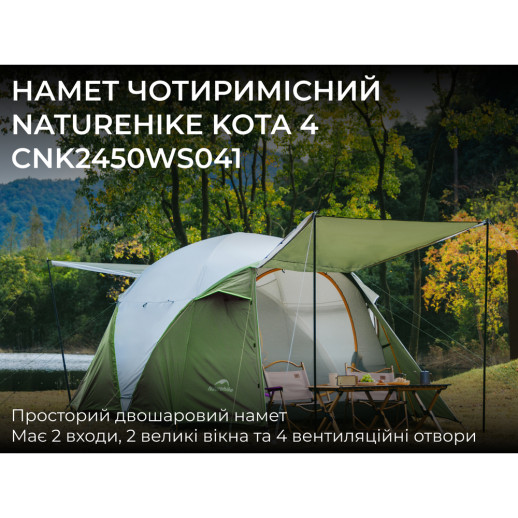 Палатка четырехместная Naturehike KOTA 4 CNK2450WS041, темно-зеленая