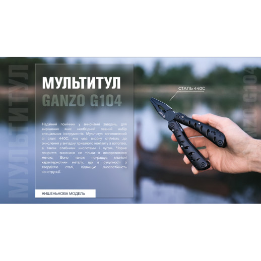 Мультитул Multi Tool Ganzo G104 S черный