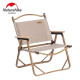 Кресло складное Naturehike MW02 NH19Y002-D, 600D Oxford / алюминий, р-р М, бежевый