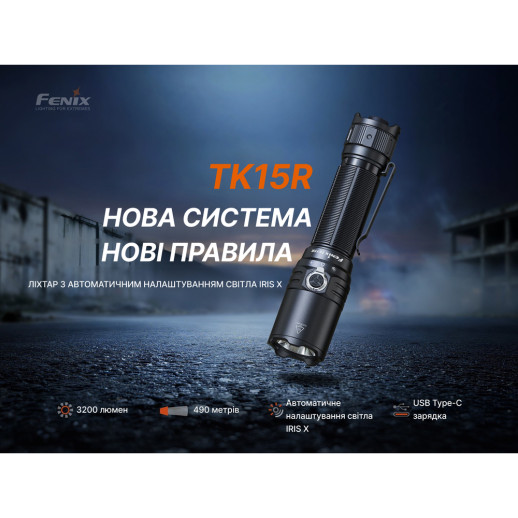 Фонарь тактический Fenix TK15R
