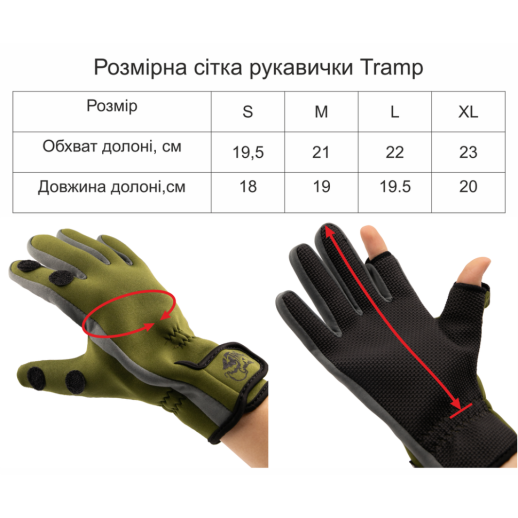 Перчатки Tramp Effort неопреновые 1,5мм зеленые/серые UTRGB-002 L