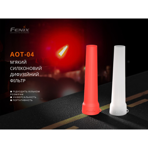 Диффузионный фильтр силиконовый Fenix ​​AOT-04 красный для фонарей серии PD, TK, WF, HT