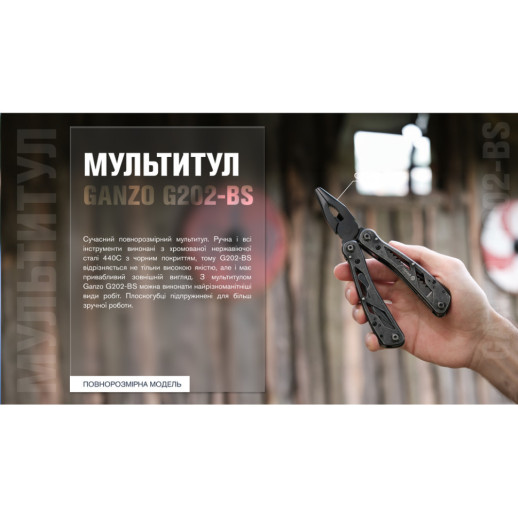 Мультитул Ganzo G202-BS (поврежденная упаковка)