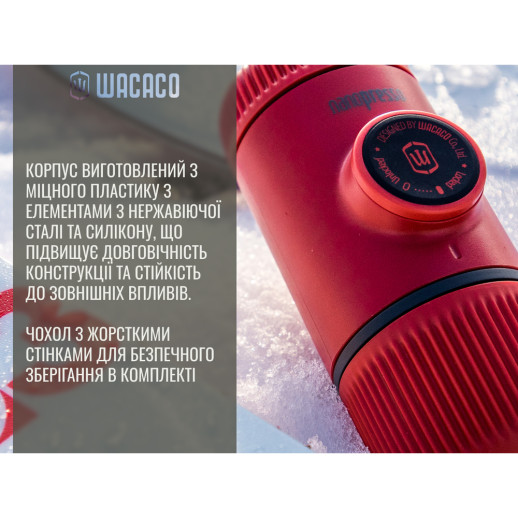 Портативная эспрессо-кофеварка Wacaco Nanopresso красная с чехлом