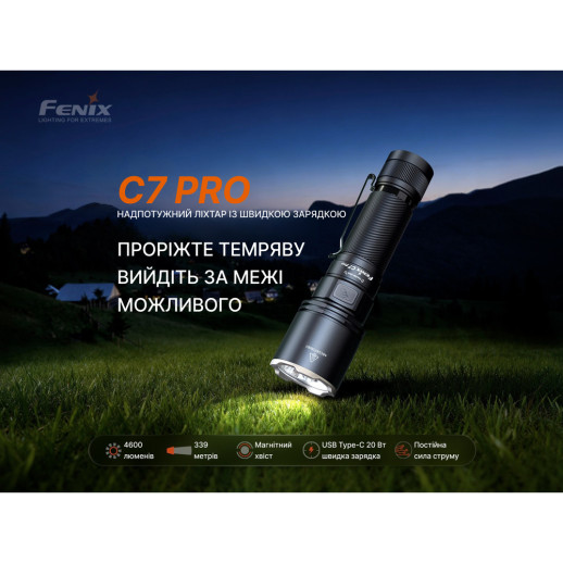 Фонарь ручной Fenix ​​C7 Pro