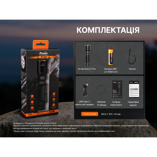 Фонарь ручной Fenix ​​C7 Pro