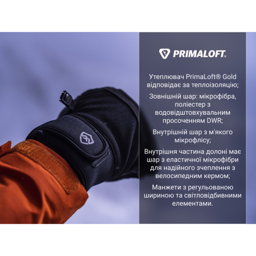 Перчатки водонепроницаемые Dexshell Arendal Biking Gloves V 2.0, p-p L, зимние, черные