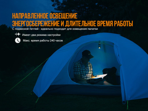 Фонарь кемпинговый Fenix CL26R зеленый (следы ремонта в нижней части)
